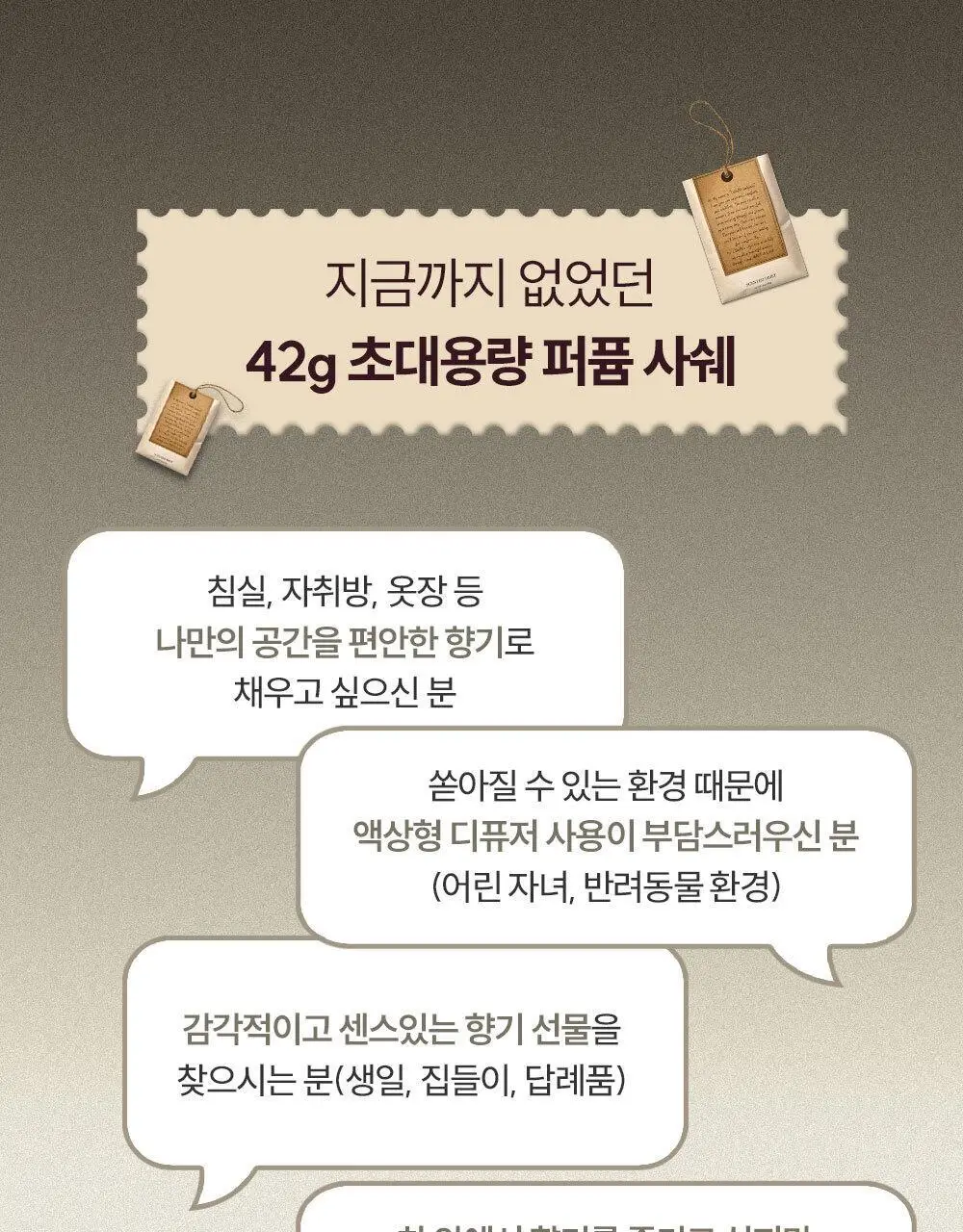 [우디/장미향] 코칸 핸드메이드 샤쉐 42g 로즈 애프터 레인 상세페이지 5